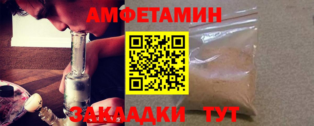 АМФЕТАМИН VHQ Астрахань