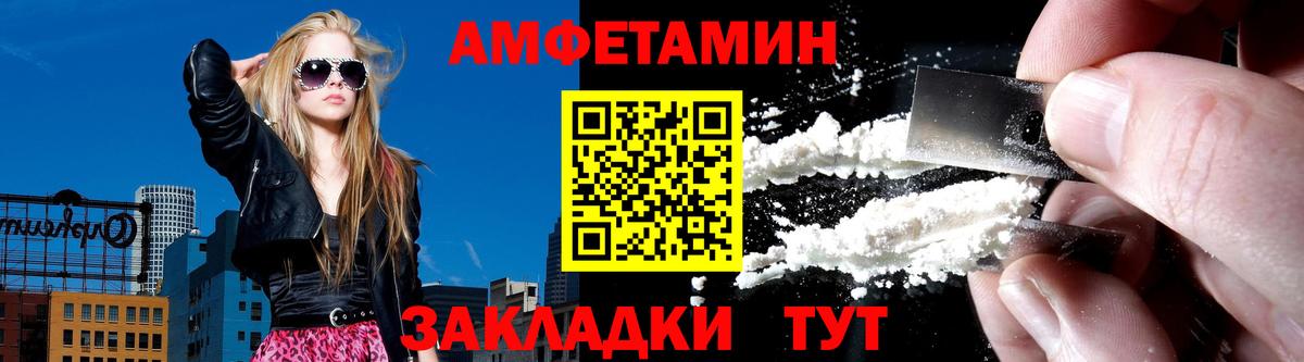 Астрахань  АМФ  Вход с VPN  Амфетамин VHQ 
