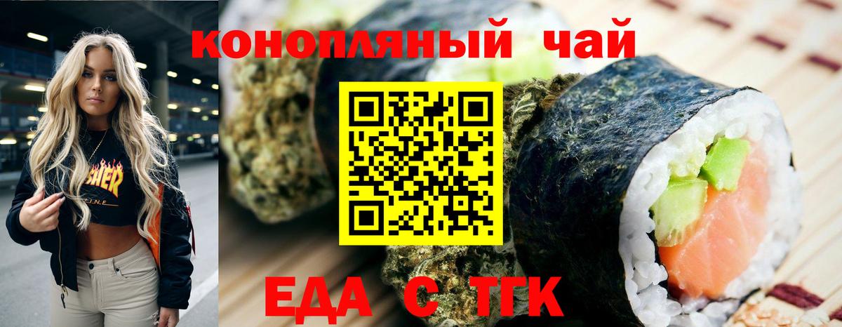 Canna-Cookies конопля  Вход с VPN  Астрахань 