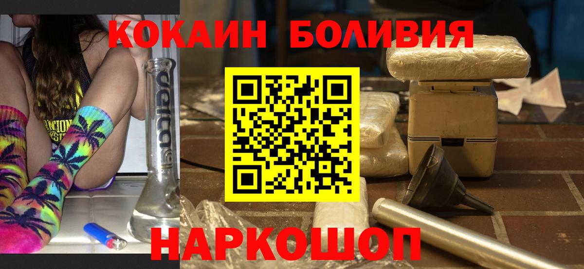 Кокаин Columbia Астрахань