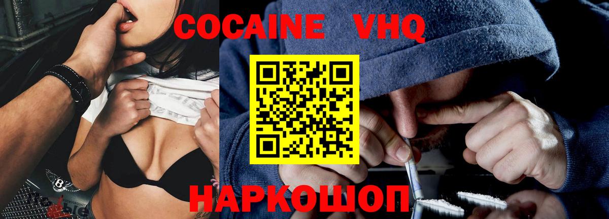 Астрахань  как найти закладки  Вход с VPN  COCAIN 97%  КОКАИН Колумбийский 