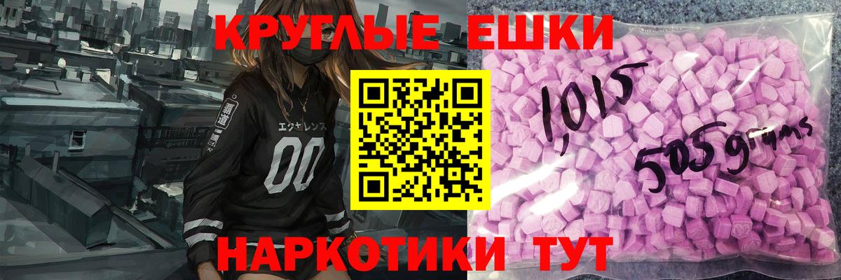 Экстази 99%  ЭКСТАЗИ Cube  Вход с VPN  Астрахань 