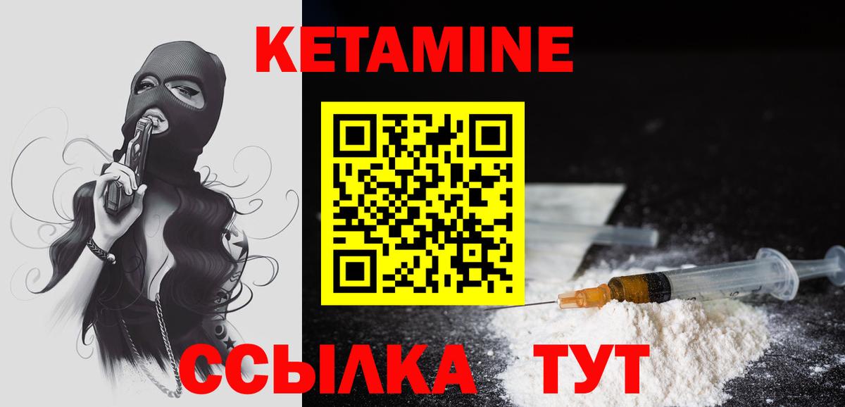 КЕТАМИН VHQ Астрахань
