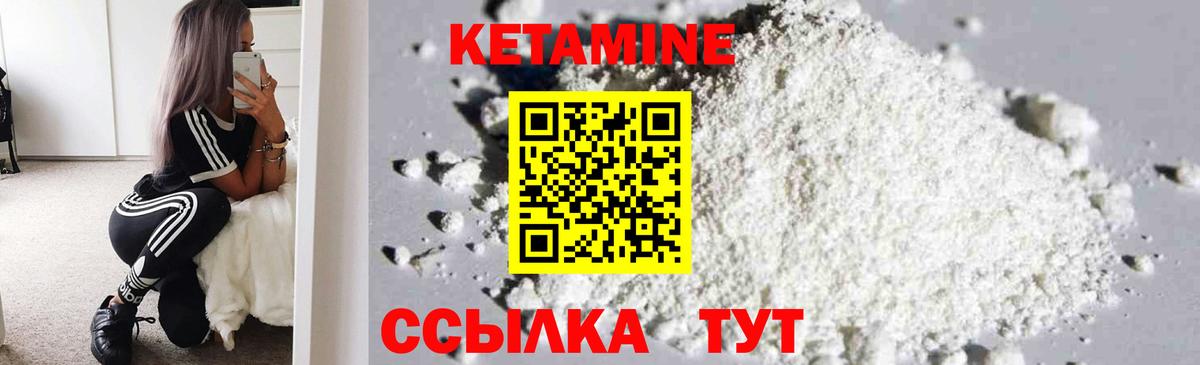 Кетамин ketamine  Вход с VPN  Кетамин VHQ  Астрахань 