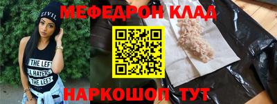 мяу мяу мука Красноармейск