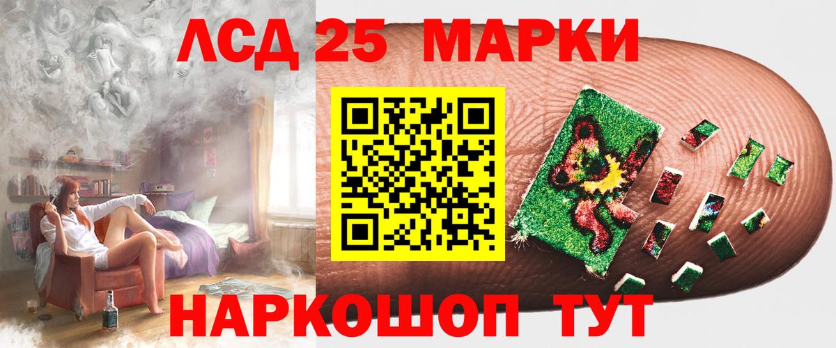 Лсд 25 экстази ecstasy Астрахань
