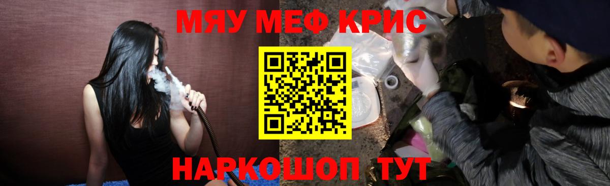 МЕФ  Вход с VPN  Астрахань  купить  сайты  Мефедрон 4 MMC 