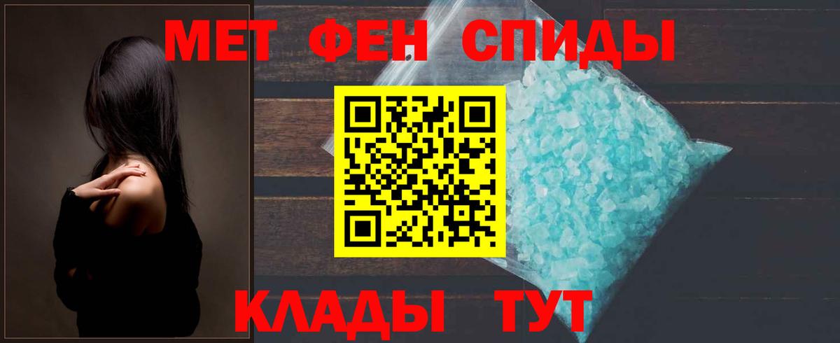 Метамфетамин Декстрометамфетамин 99.9% Астрахань