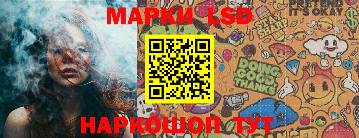 Астрахань  Марки 25I-NBOMe 1,8мг  Марки NBOMe  Вход с VPN 