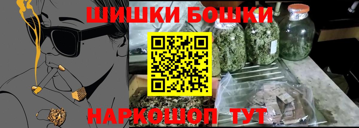 Канабис THC 21% Астрахань